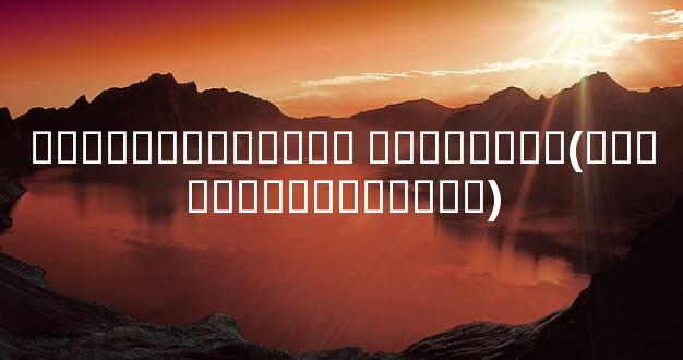 ����������ͼ�� ��������(������������ͼ��)